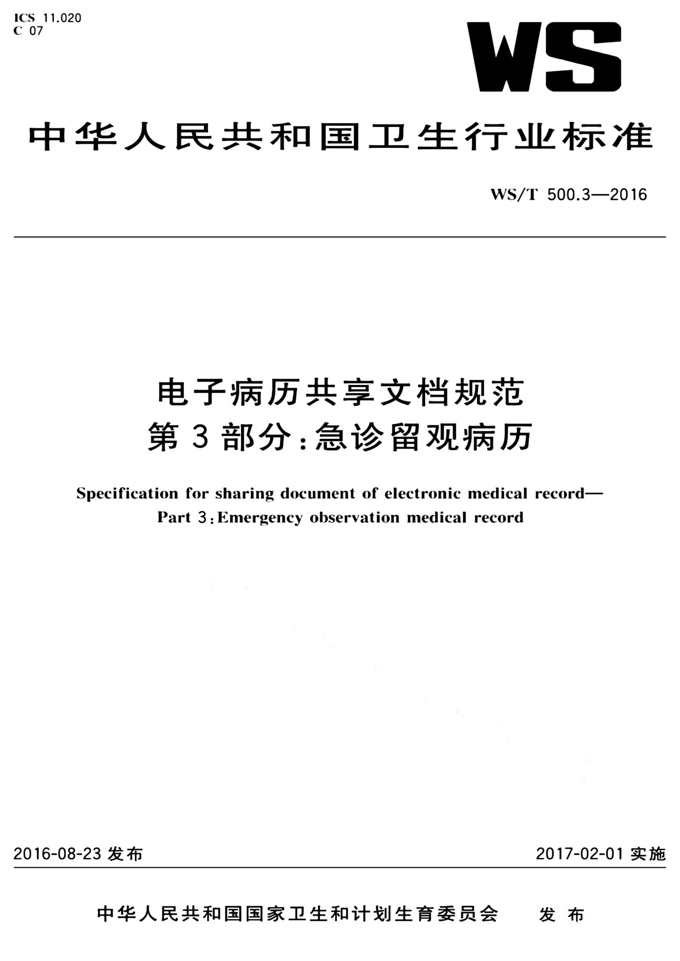 资源详情图